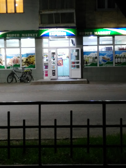 Expres Supermarket Calea Nationala 24